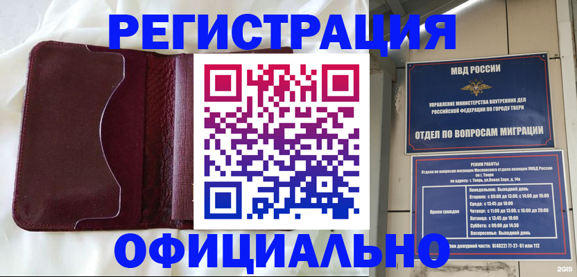 временная регистрация госуслуги в Электростали
