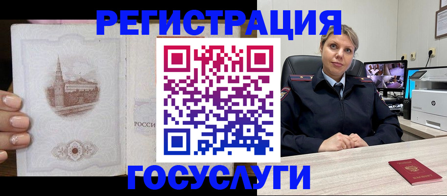 прописка для кредита в Электростали